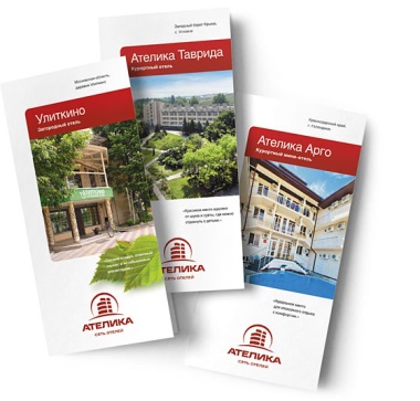 Печать рекламных буклетов