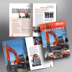 Печать информационных каталогов